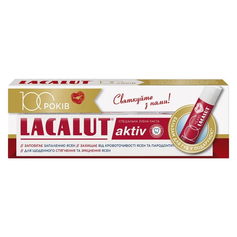 Зубна паста LACALUT (Лакалут) Актив 75 мл + Бальзам для губ