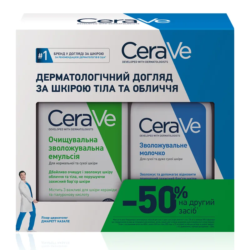 Набір CeraVe (Сераве) Бом