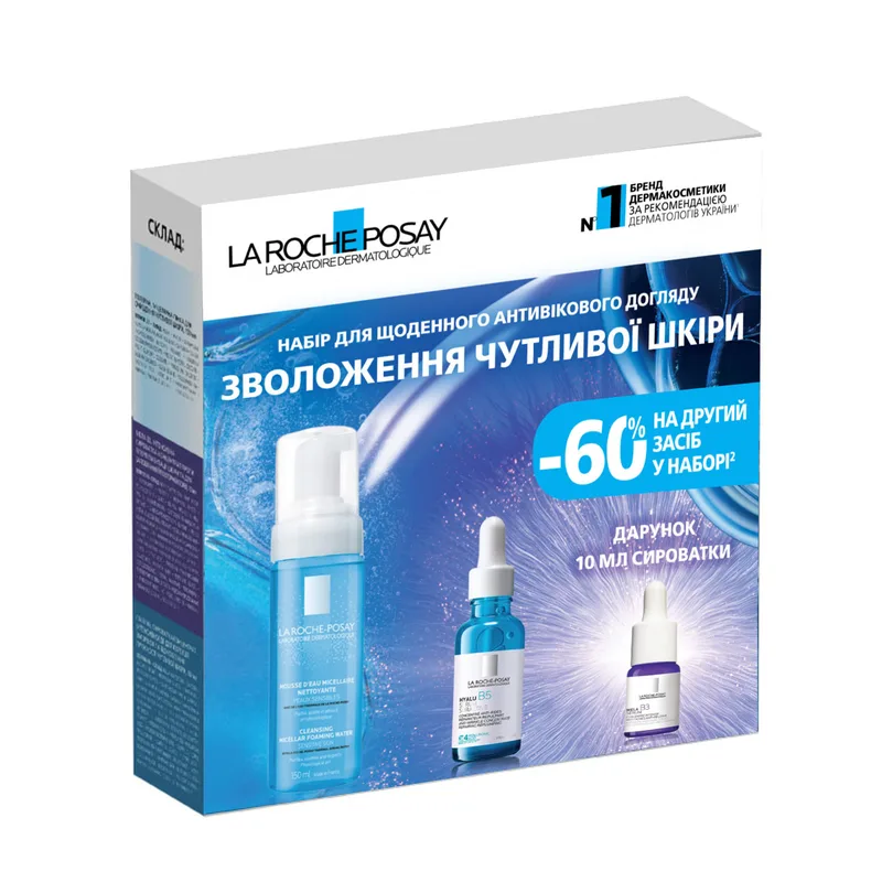Набір La Roche-Posay (Ля Рош-Позе) Зволоження чутливої шкіри Толеран пінка 150 мл + Гіалу В5 сироватка 30 мл + подарунок