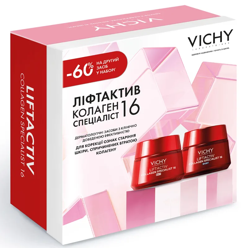 Набір VICHY (Віши) Бом Колаген 16 2026