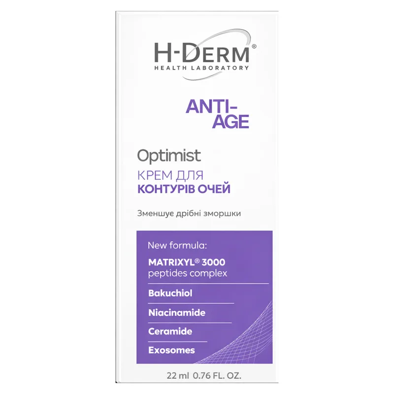Крем для контурів очей H-DERM Health Derm Laboratory Optimist із серії Anti-Age зменшує дрібні зморшки 22 мл