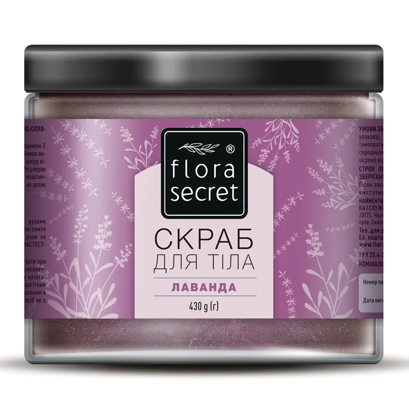 Скраб для тіла FLORA SECRET (Флора Сікрет) Лаванда 430 г