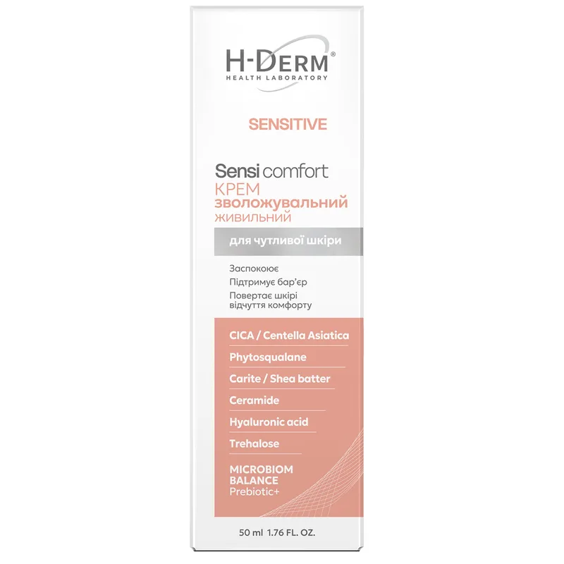 Крем для обличчя HEALTH DERM LABORATORY (Хелс Дерм Лабораторі) Sensitive (Сенситив) Sensi comfort зволожувальний живильний 50 мл
