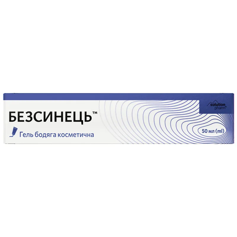 Безсинець гель бодяга косметична 50 мл Solution pharm