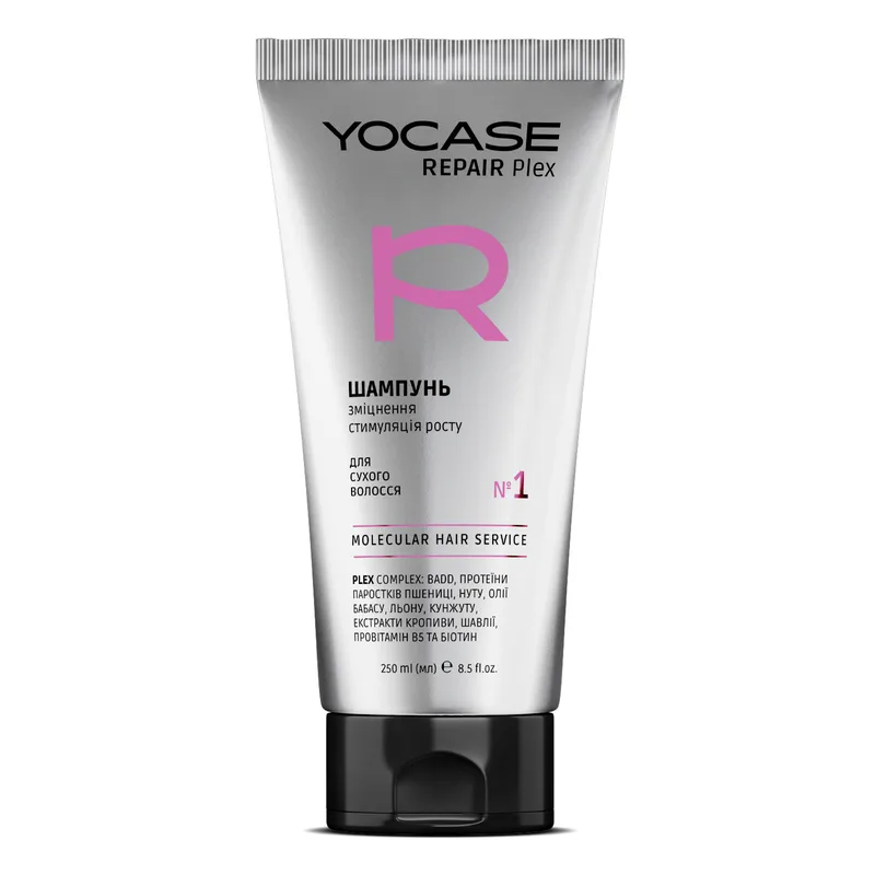 Шампунь для сухого волосся YOCASE (Йокасе) Repair Plex (Репейр Плекс) зміцнення, стимуляція росту 250 мл