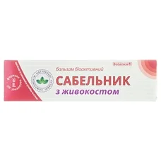 Сабельник з живокостом бальзам біоактивний 50мл
