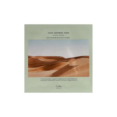 Dr. Althea Oasis Soothing Mask 1 кс