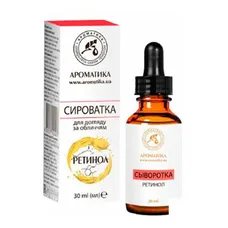 Сироватка Ароматика для обличчя Ретинол 30 мл
