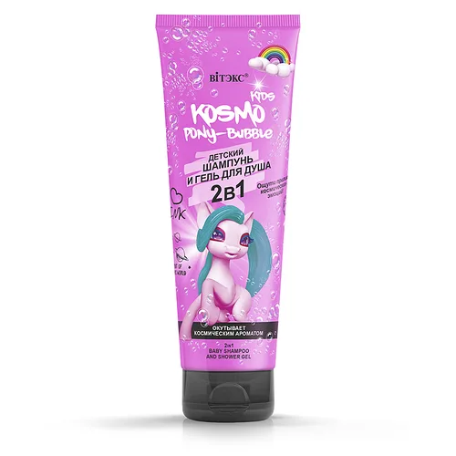 Дитячий шампунь та гель для душу "Pony Bubble" Вітекс Kosmo Kids 250 мл