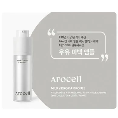 Arocell Mela TXA Milky Drop Ampoule