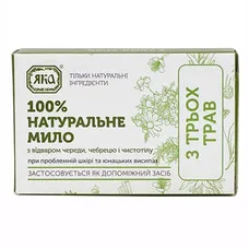Яка Мило з 3-х трав