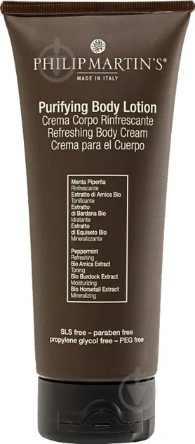 Лосьйон для тіла PHILIP MARTIN’S Purifying Body Lotion 200 мл