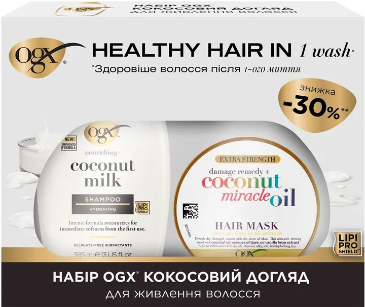 Набір OGX Кокосовий догляд для живлення волосся Шампунь 385 мл + Маска 300 мл (3574661864990)