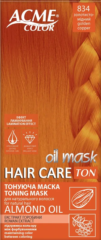 Тонуюча маска для волосся ACME-COLOR "Hair Care TON oil mask" № 834 Золотисто-мідний