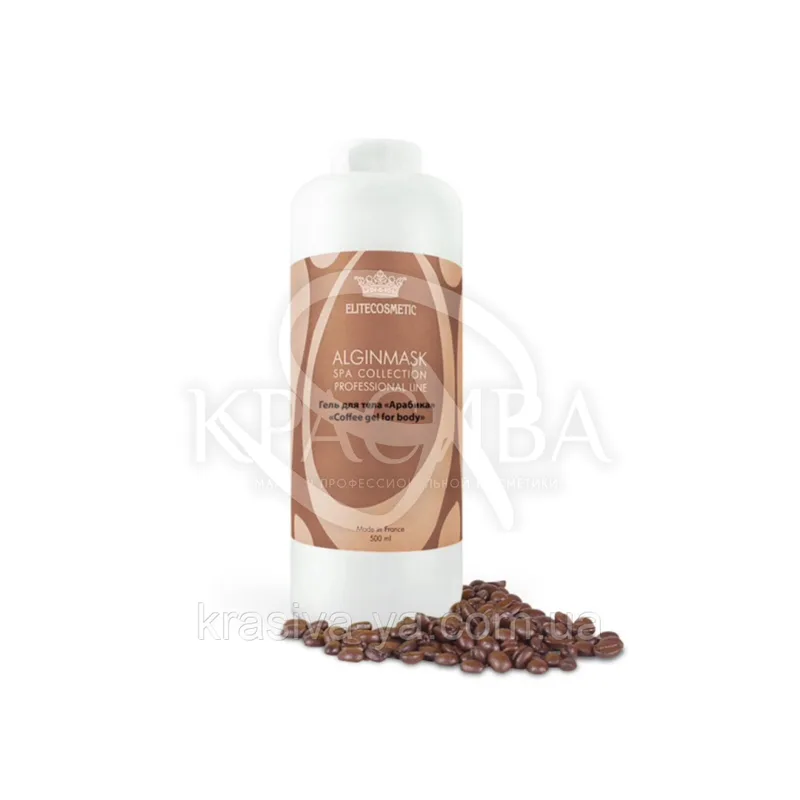 Гель для тіла "Арабіка" - "Coffee gel for body", 500 мл
