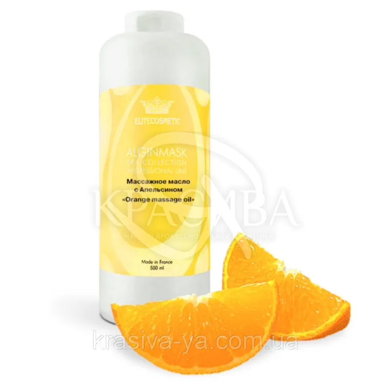 Масажне масло з апельсином - "Orange massage oil", 500 мл
