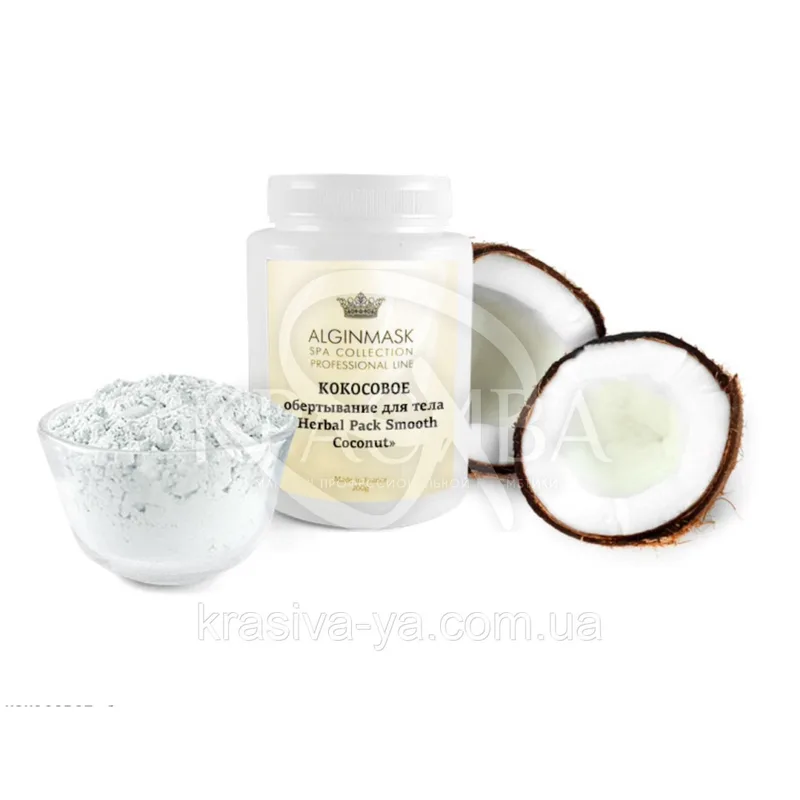 Кокосове обгортання для тіла - "Herbal Pack Smooth Coconut"