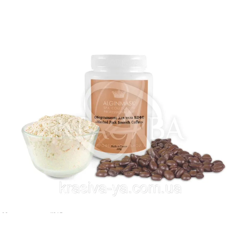 Обгортання для тіла Кави - "Herbal Pack Smooth Coffee"