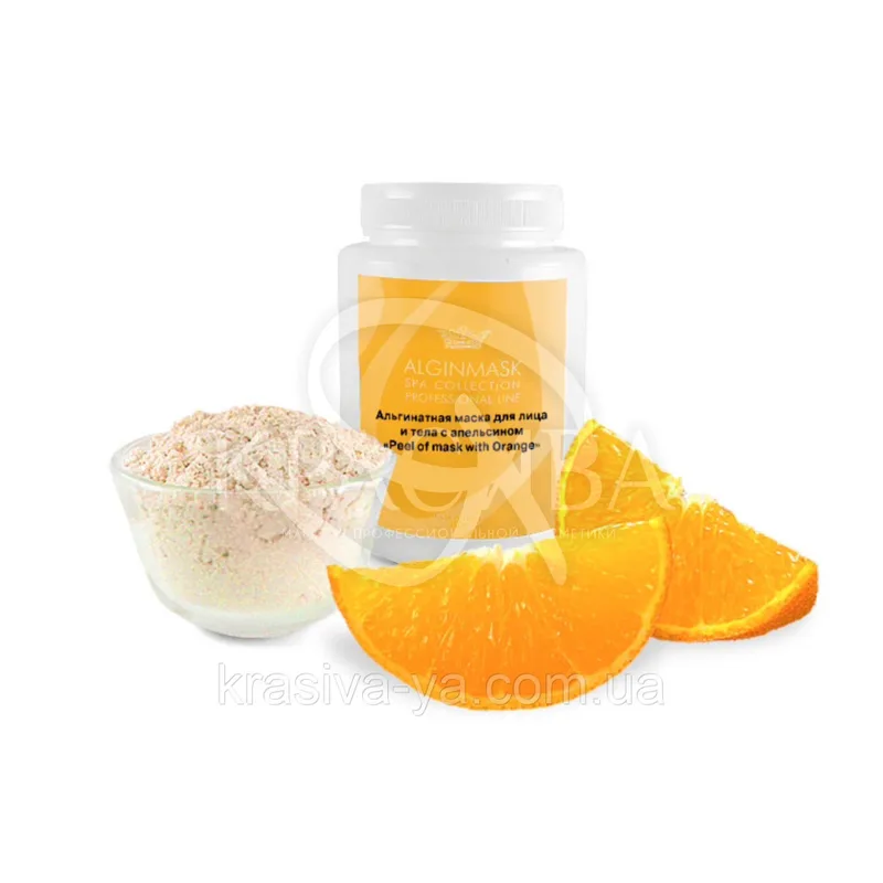 Альгінатна омолоджуюча маска з апельсином - "Peel off mask with Orange", 500 г