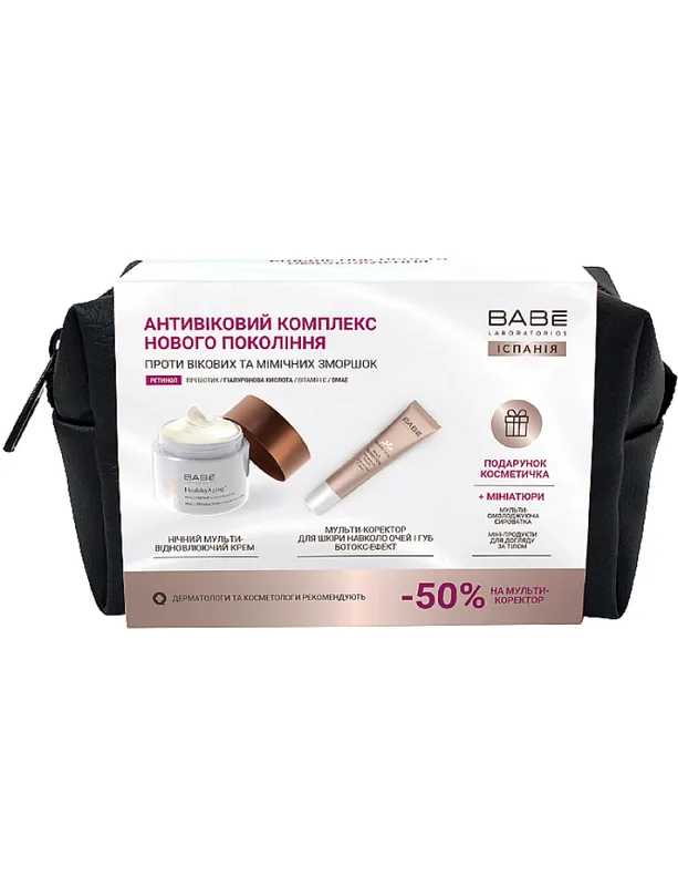 Babe Набір Healthy Aging (Коректор під очі+нічний крем)