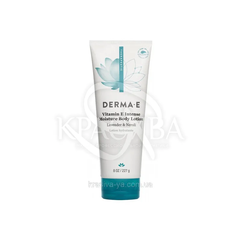 Ультразволожуючий лосьйон для тіла з вітаміном Е, Лаванда і Нерол-Vitamin E Body Lotion Lavender&Neroli, 227 г