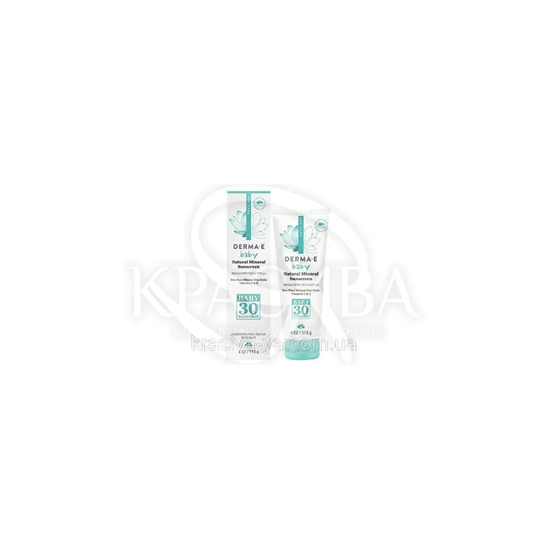Натуральне мінеральне сонцезахисний засіб для малюків-Natural Mineral Sunscreen SPF30 Baby, 113 г