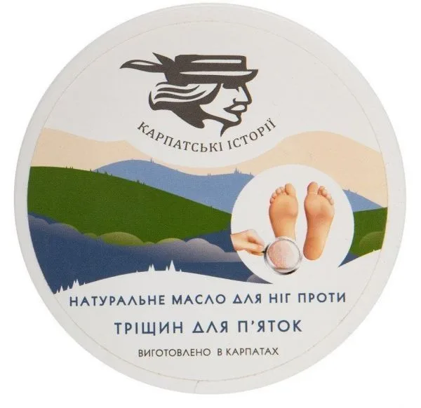 Мильні Історії Натуральне масло для ніг від тріщин для п'яток