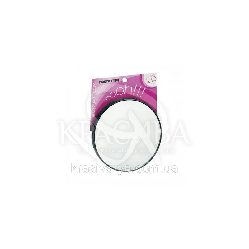 Beter Macro Mirror Oooh XL Дзеркало підвісне х10 збільшення, XL 8.5 см