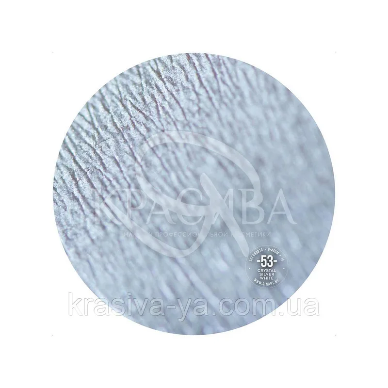 Sinart Пігмент Crystal Silver White ( перламутр )