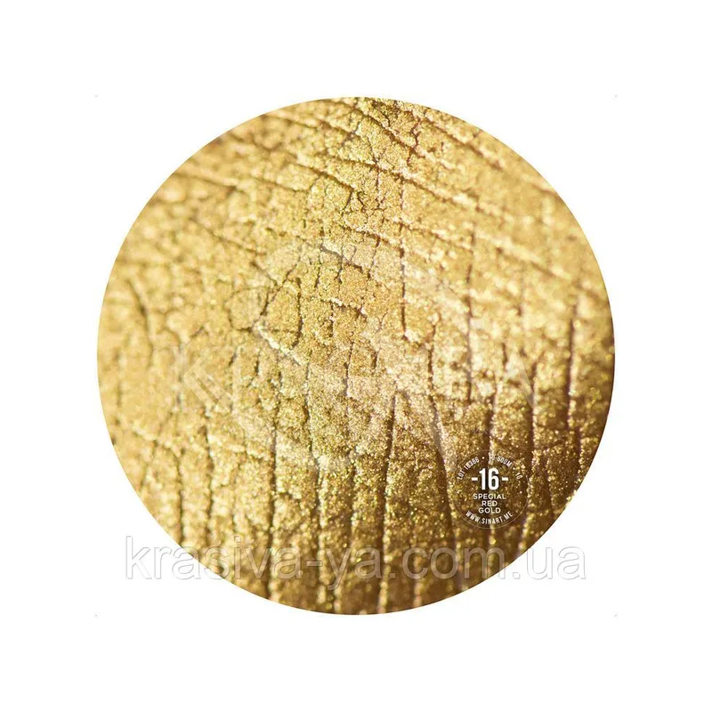 Sinart Пігмент Special Red Gold ( перламутр )