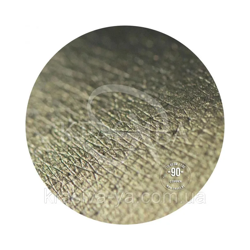 Sinart Пігмент Copper ( перламутр, коричневий відтінок з зеленої )