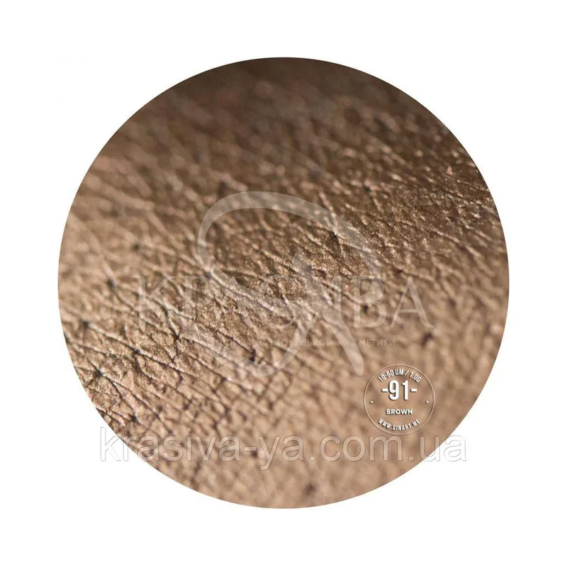 Sinart Пігмент Brown ( перламутр, коричневий відтінок з червоністю )