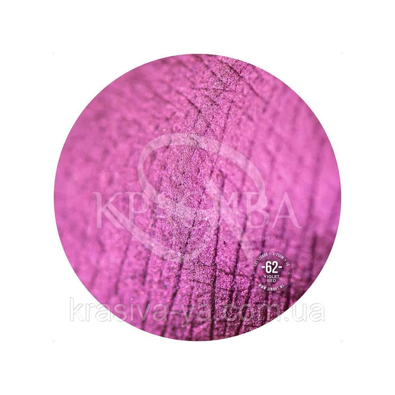 Sinart Пігмент Violet Red ( щільний перламутр, можна наносити на матову помаду )