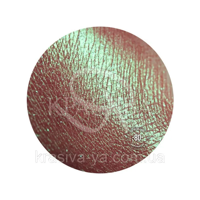 Sinart Пігмент Red Green ( перламутр з шимером, дуохром )