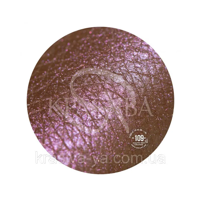 Sinart Пігмент Mauve-Red Orange ( перламутр ) 50 мл