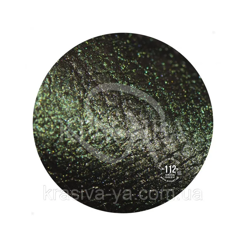 Sinart Пігмент Grass Green ( перламутр )