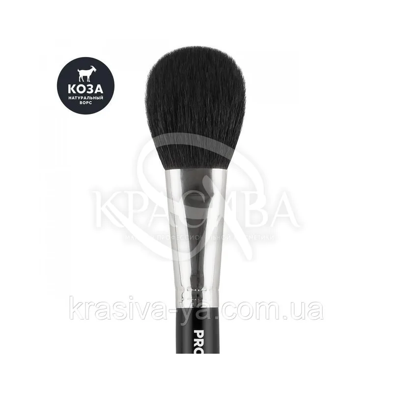 Sinart 4 - Probrush (коза) для пудрових текстур