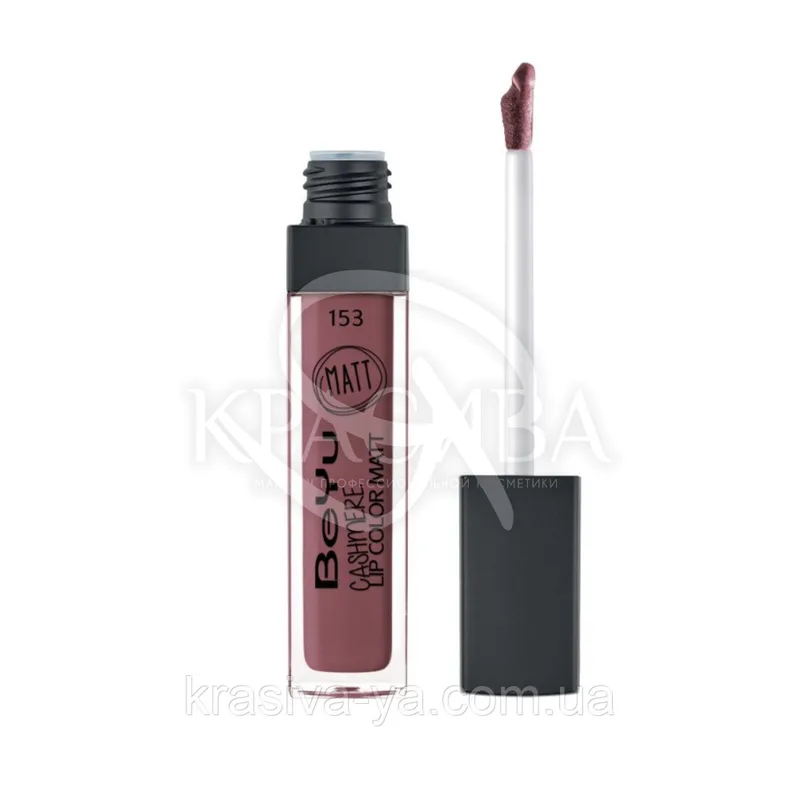 Блиск для губ матовий "Cashmere Lip Color Matt" 153 Rustic Decay, 6.5 мл