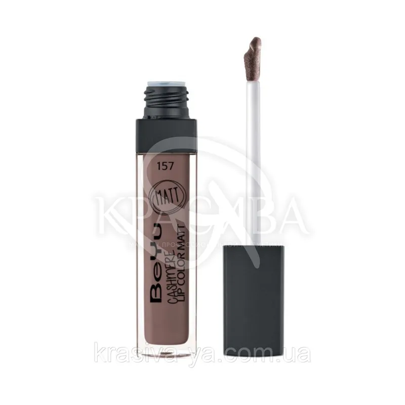Блиск для губ матовий "Cashmere Lip Color Matt" 157 New Era, 6.5 мл