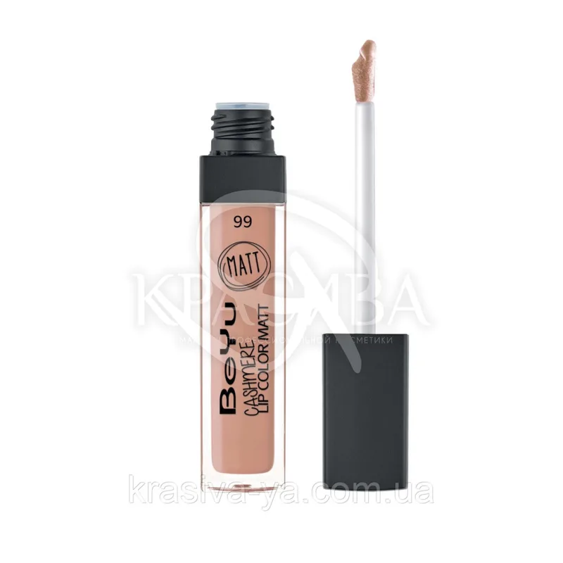 Блиск для губ матовий "Cashmere Lip Color Matt" 99 Simple Beauty, 6.5 мл