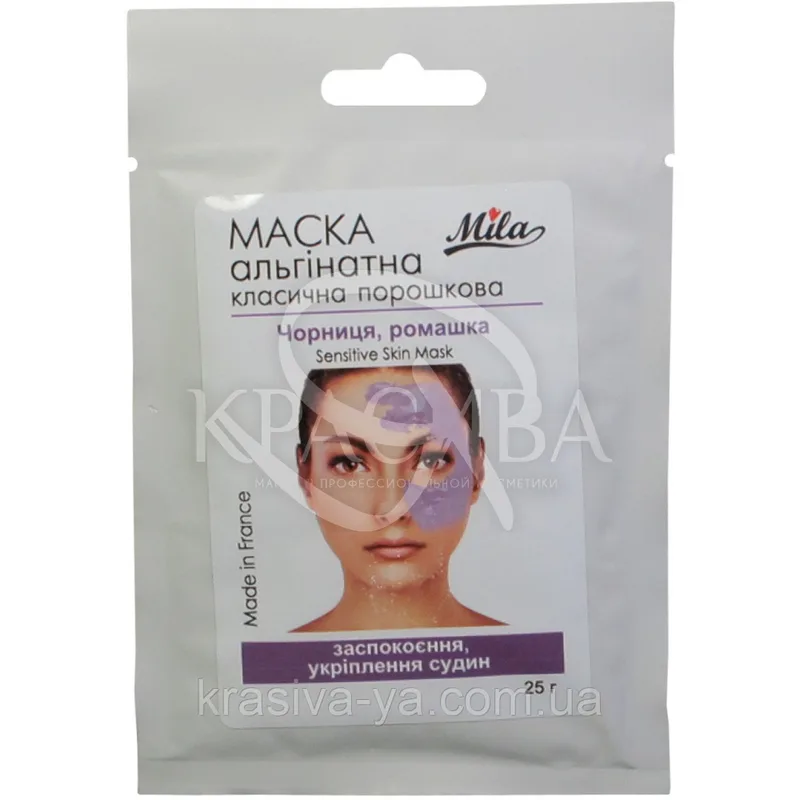 Альгінатна маска "Чорниця, ромашка", 250 г
