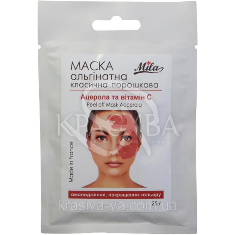 Альгінатна маска Ацерола і Вітамін C, 250 г
