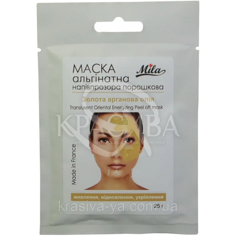Альгінатна маска напівпрозора "Золоте арганова олія", 250 г