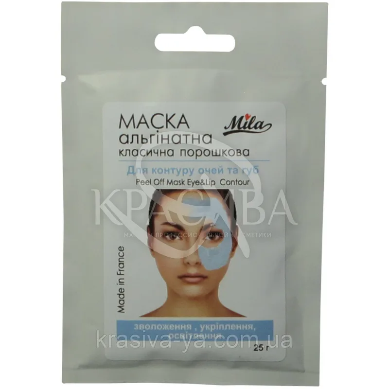 Альгінатна маска "Для контуру очей і губ", 250 г