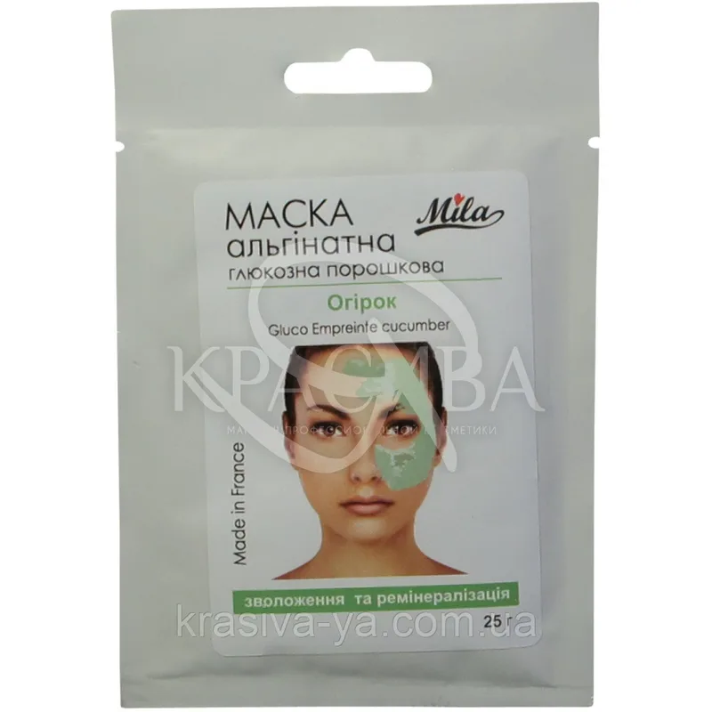 Альгінатна маска "Огірок", 250 г