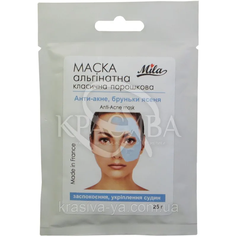Альгінатна маска "Анти-акне, нирки ясена", 250 г