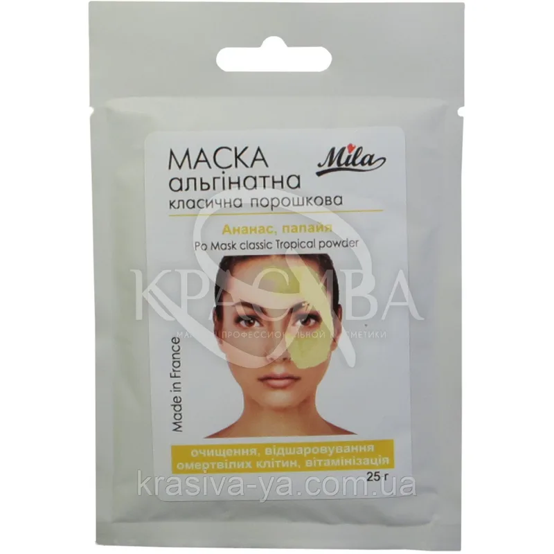 Альгінатна маска "Ананас, Папайя", 250 г