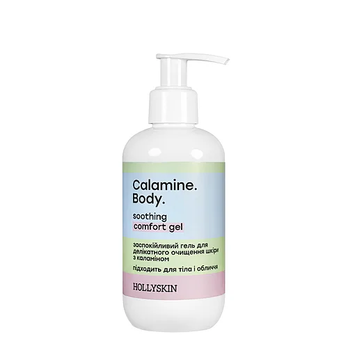 Гель для очищення обличчя й тіла Hollyskin Calamine.Body, з каламіном 250 ml