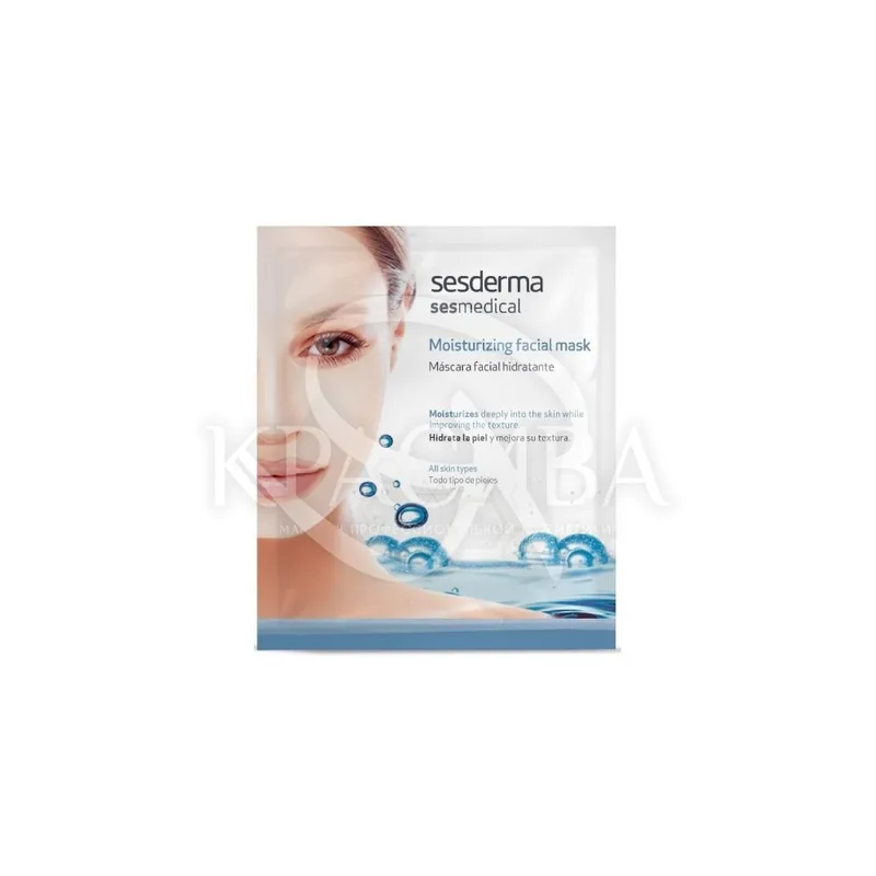 SES-Medical Moisturizing Mask - маска для особи, 1 шт