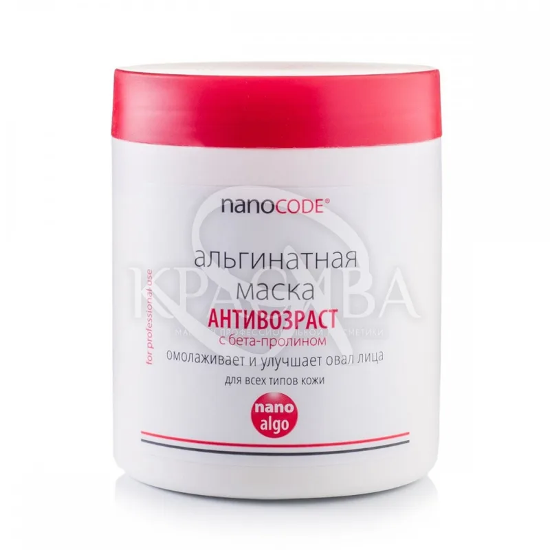Альгінатна маска "Антивозраст" з бета-пролін - NanoCode